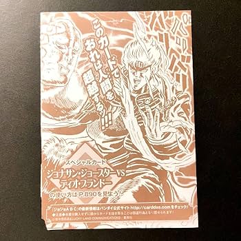 Amazon.co.jp: SRJ限定 ジョジョABC ジョナサンvsディオ TCG